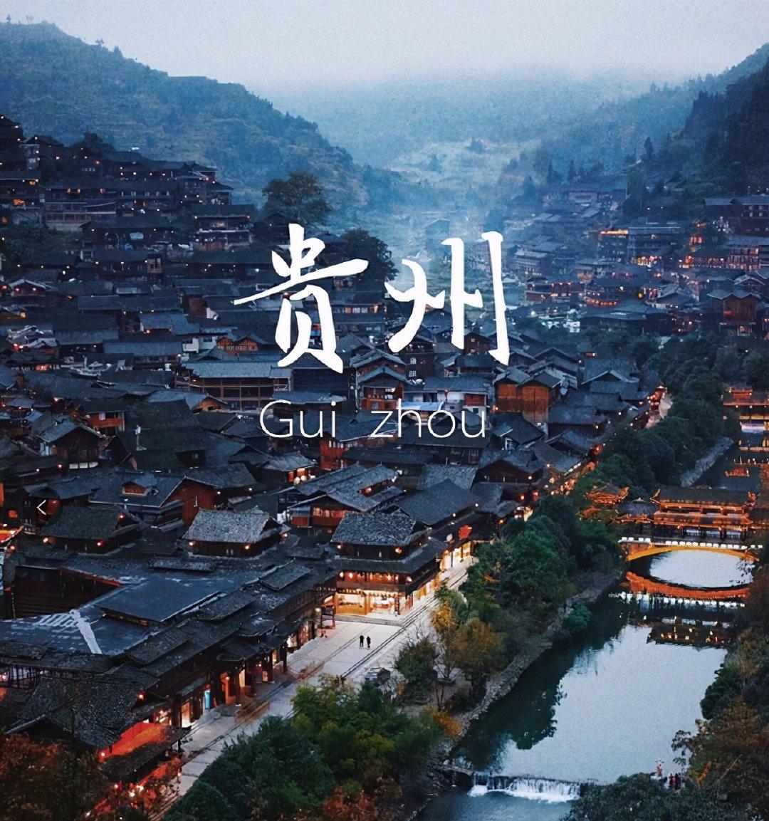 贵州自然美景之旅，探寻内心平和与喜悦的源泉